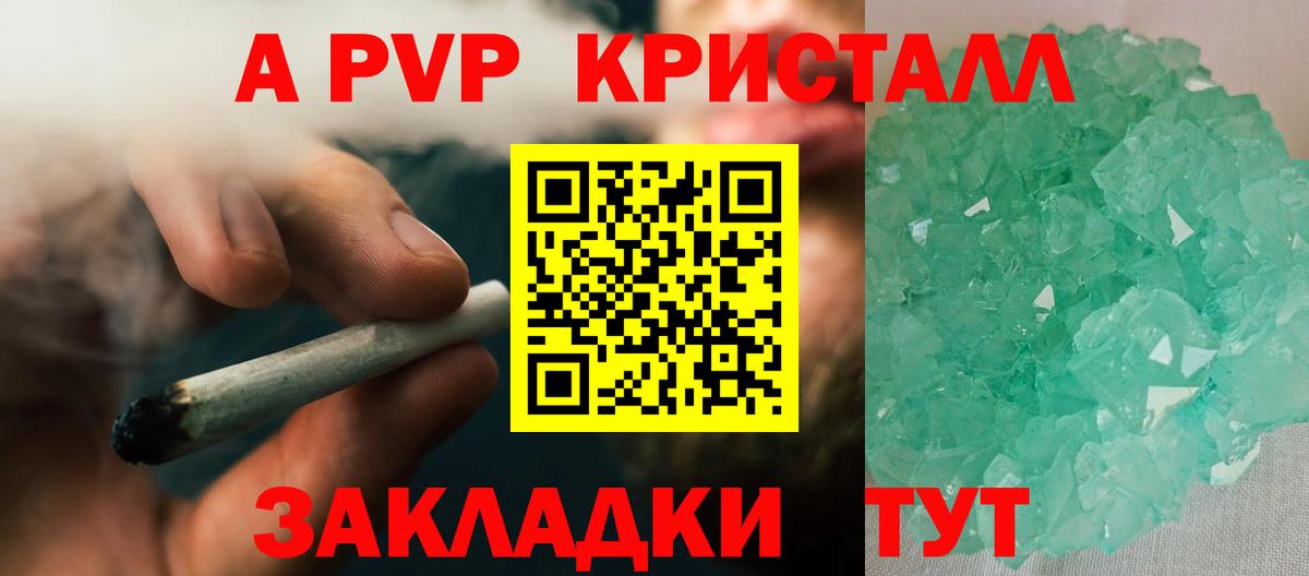 А ПВП кристаллы  закладки  Артём  Alpha PVP кристаллы  Alpha PVP мука  Вход с VPN 