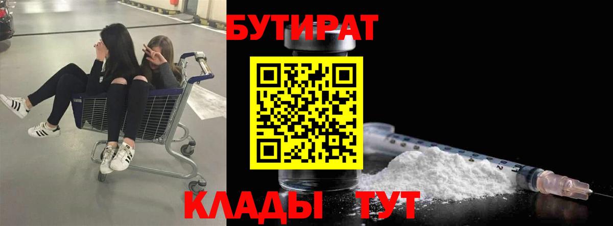 БУТИРАТ GHB Артём
