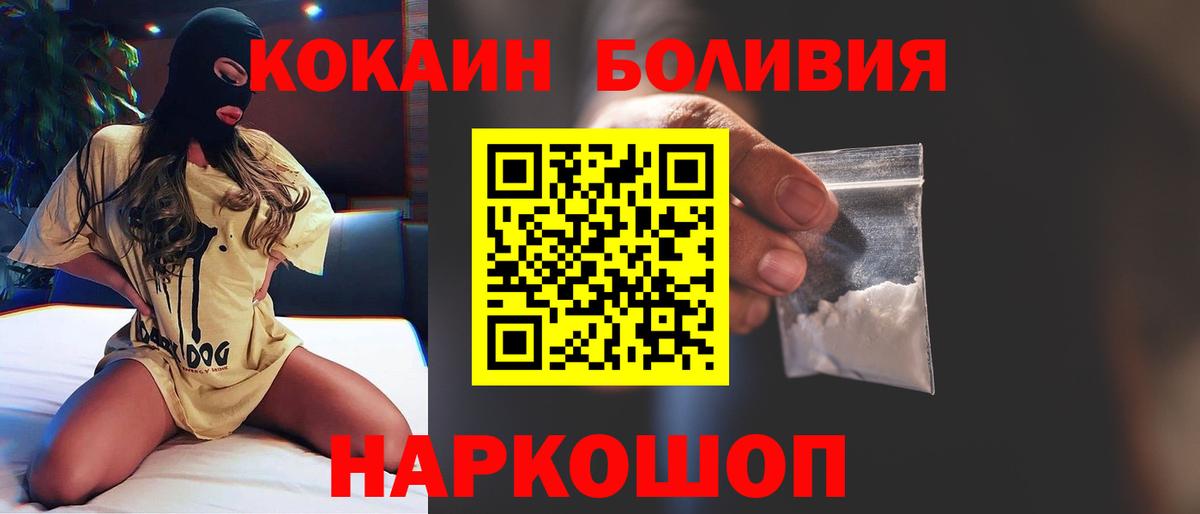 Кокаин Columbia  Вход с VPN  Артём  КОКАИН  Cocaine 98% 