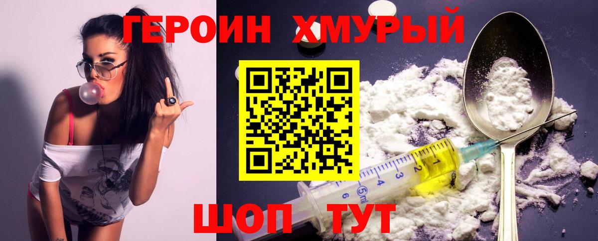 ГЕРОИН афганец Артём