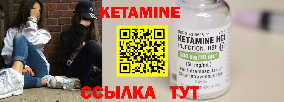 кракен сайт  Кетамин VHQ  Вход с VPN  Артём  Кетамин ketamine 