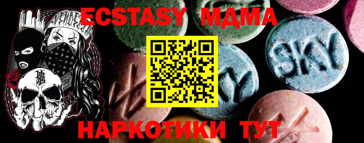 MDMA молли Артём