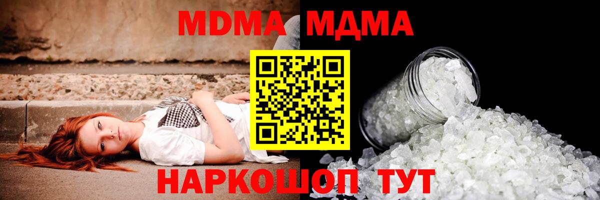 MDMA VHQ  Вход с VPN  Артём 