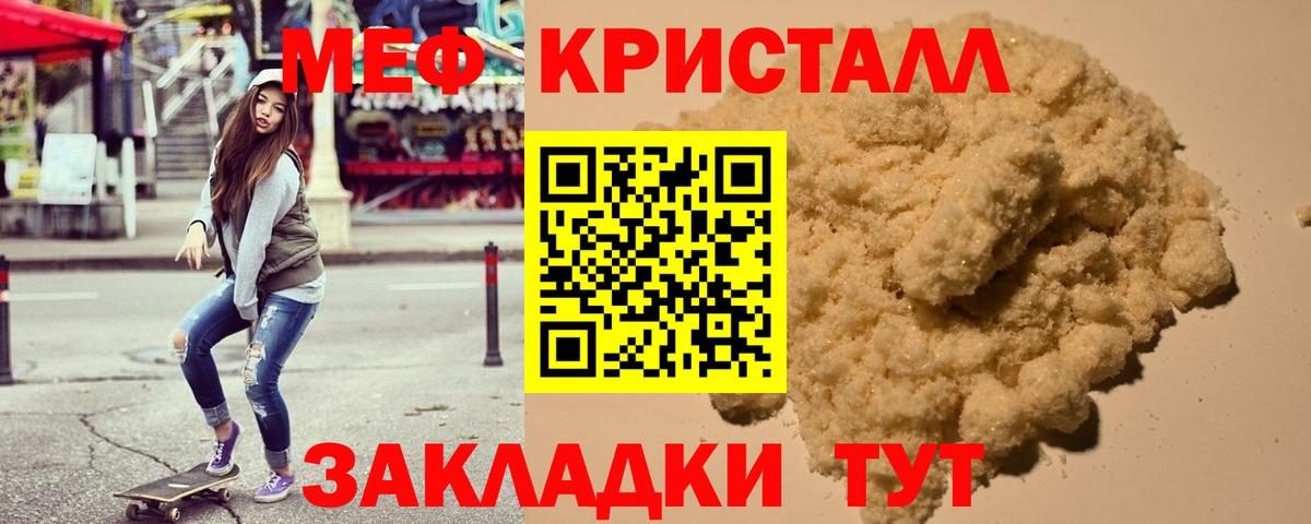 МЕФ мука Артём