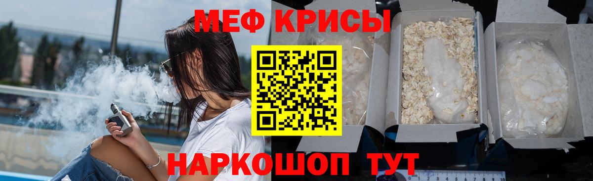 Мефедрон VHQ  Вход с VPN  МЕФ  Мефедрон VHQ  Артём 