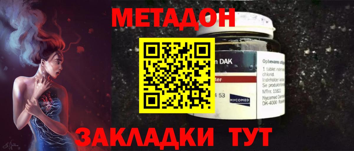 Артём  МЕТАДОН белоснежный  mega маркетплейс  Метадон methadone  Вход с VPN 
