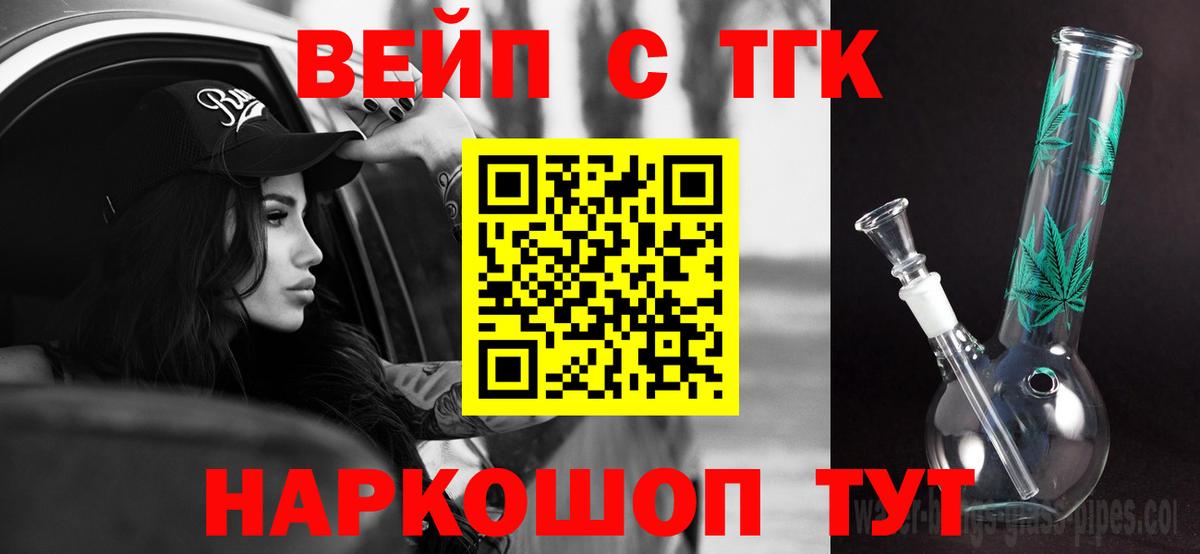 Дистиллят ТГК вейп с тгк Артём